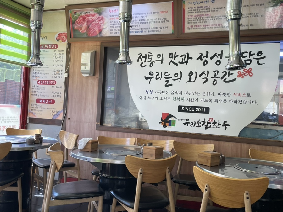 우리소참한우 이미지