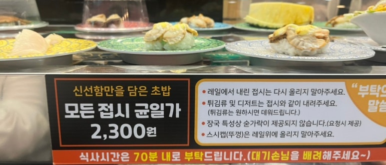 올레스시초밥 이미지