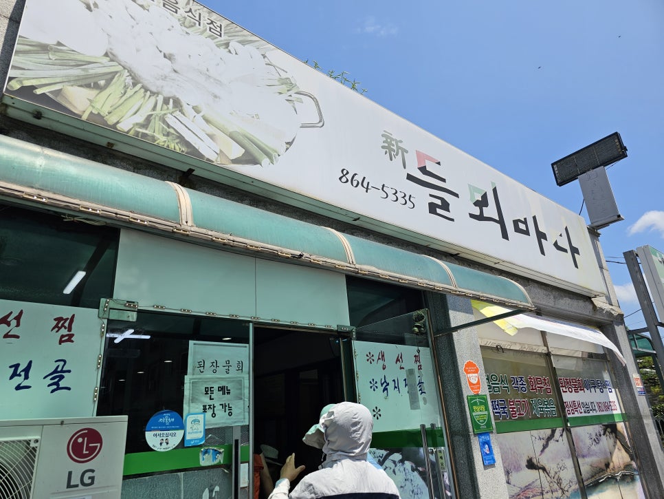 신들뫼바다 이미지
