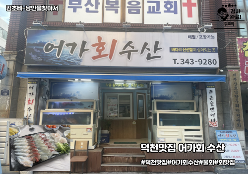 어가회수산 이미지
