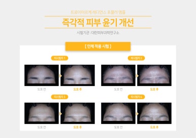 힐링피부사랑 이미지