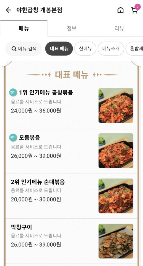 야한곱창개봉 이미지