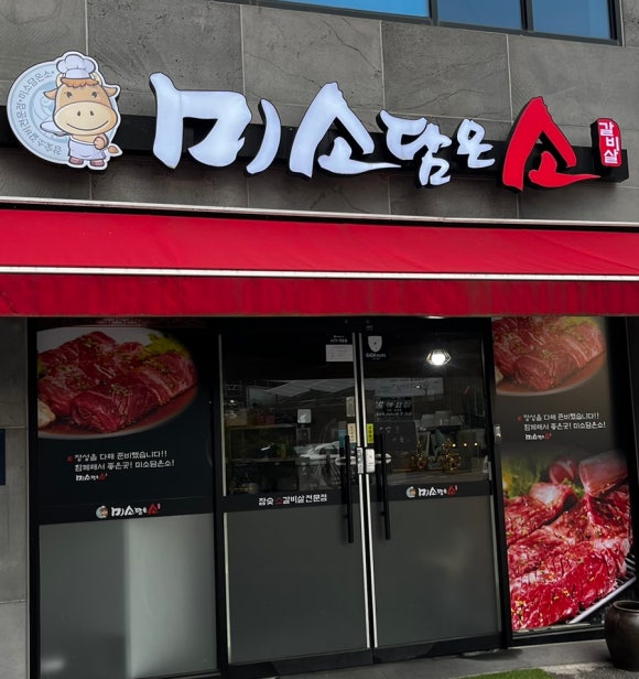 미소담은소 이미지