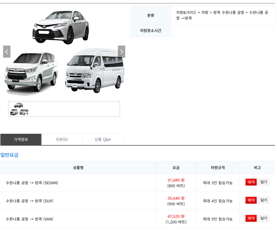 블루망고투어 이미지