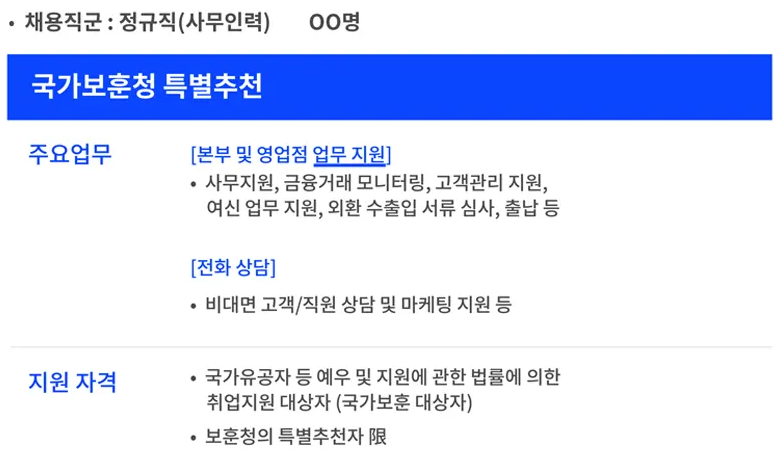 필승인력 이미지