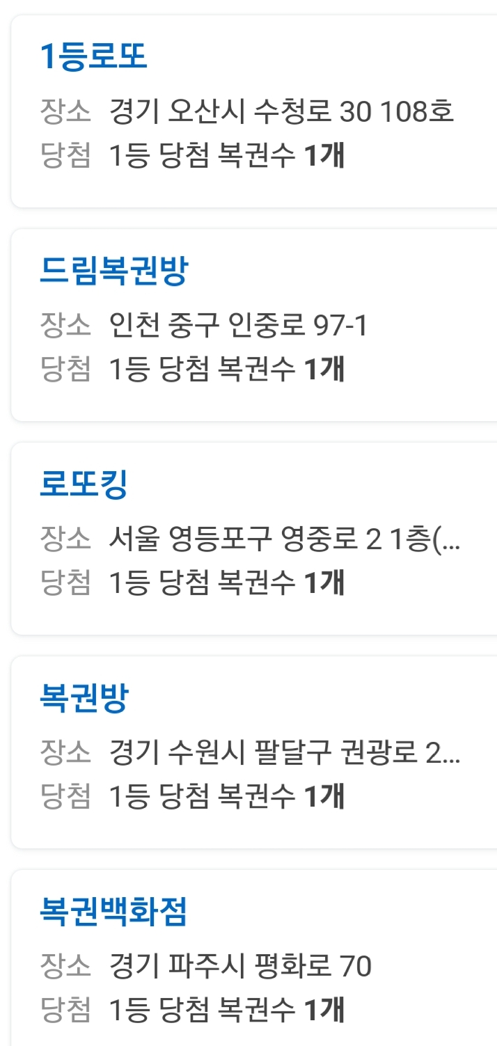 위너복권방 이미지