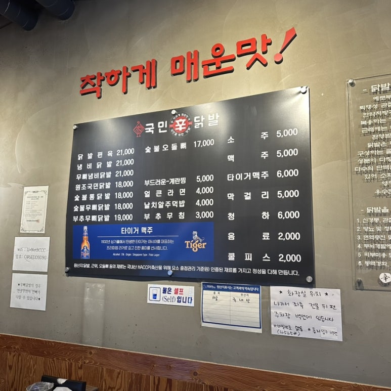 국민닭발(민락점) 이미지