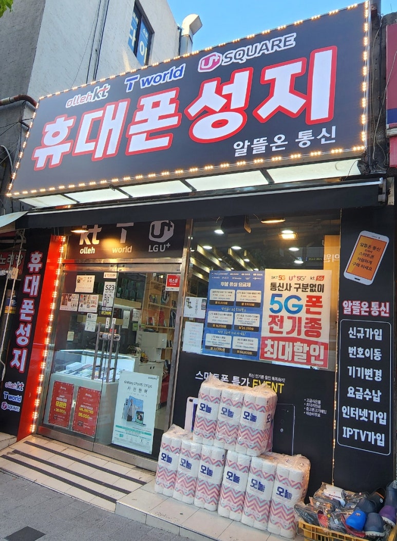 온통신 이미지
