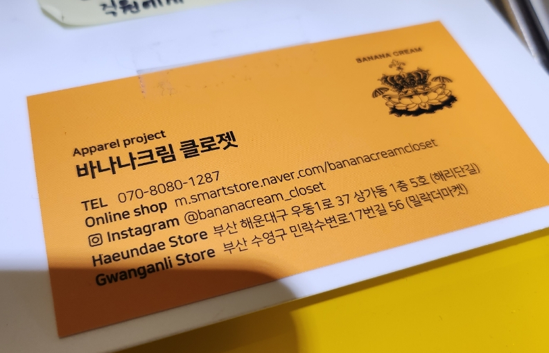 바나나크림클로젯 이미지