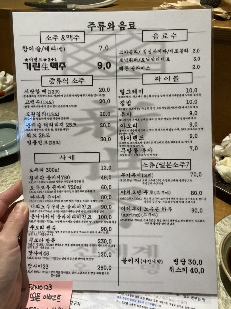 신세계오뎅 송리단길점 이미지