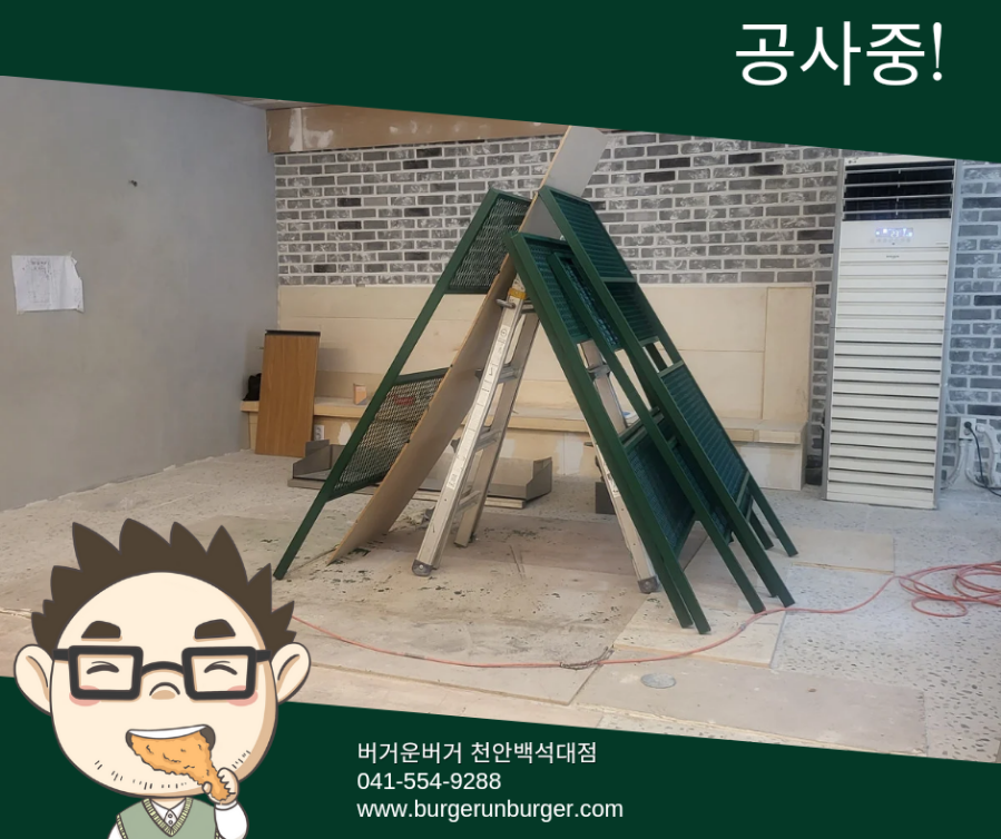 버거운버거천안백석대점 이미지
