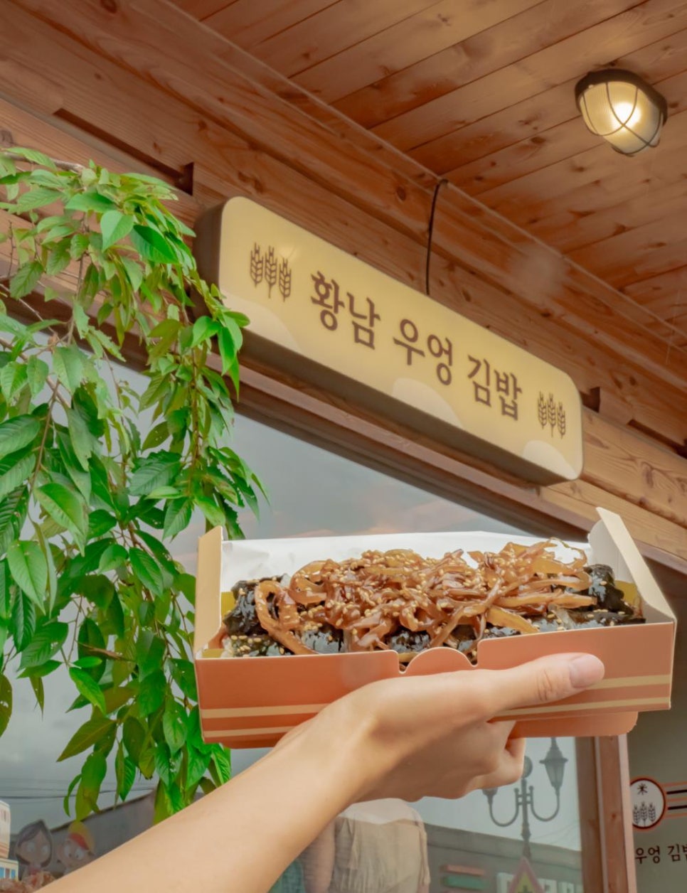 김밥장인 이미지