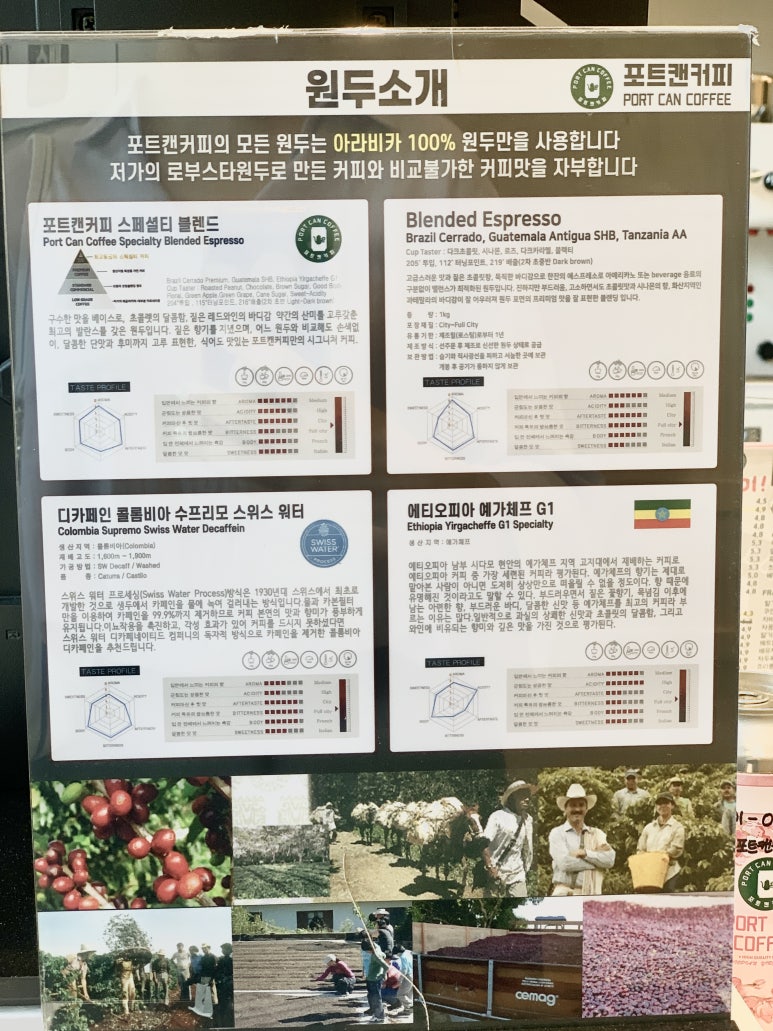 포트캔커피대구수성점 이미지