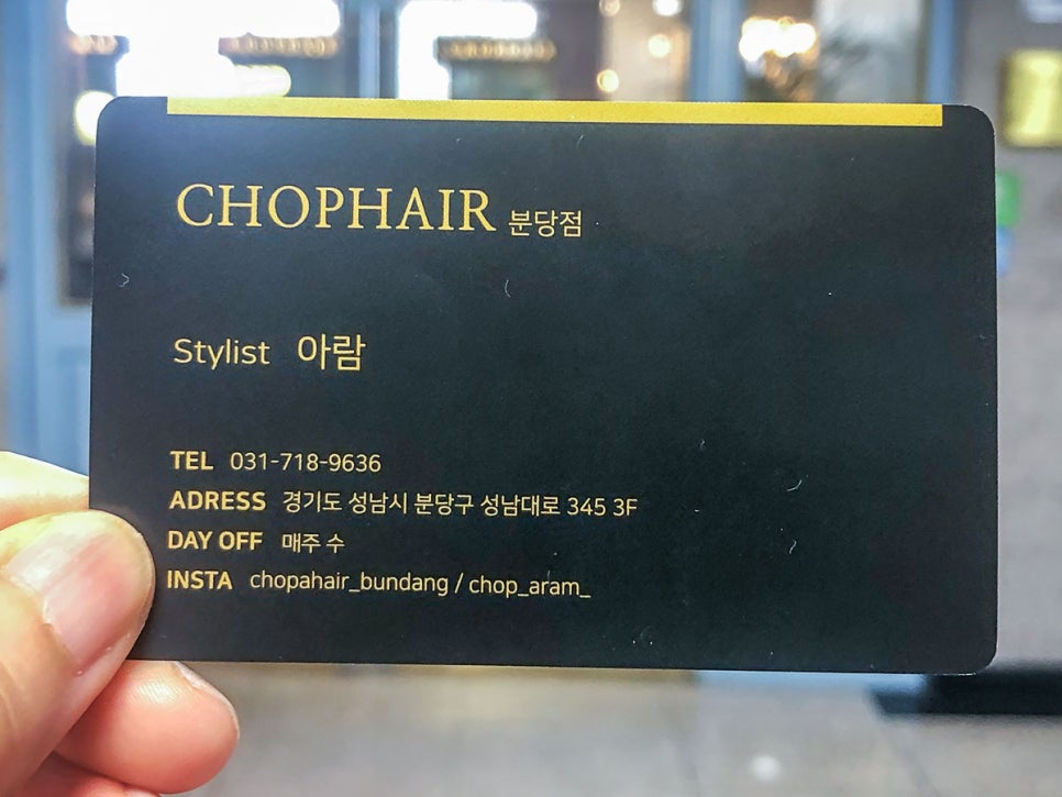 아람헤어샵 이미지