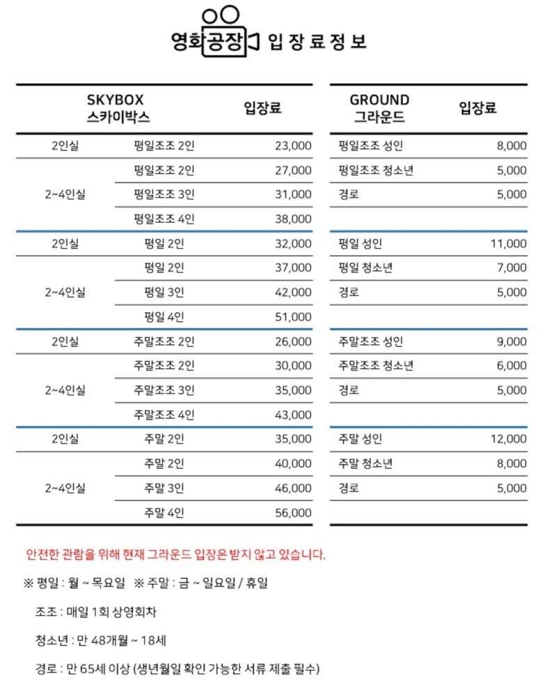 영화공장 이미지