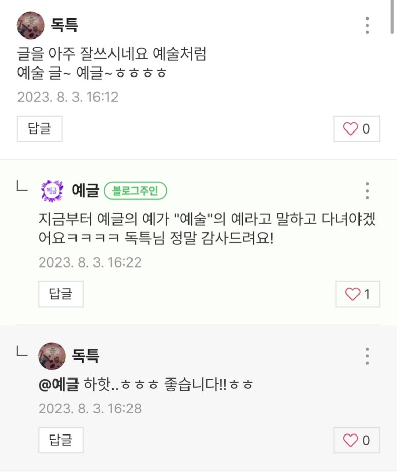 예글 이미지