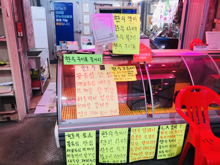 정직한형제정육점 이미지