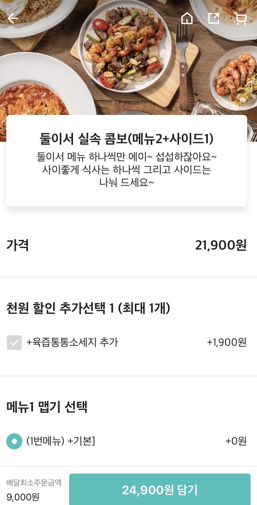 도로시파스타연정본오점 이미지