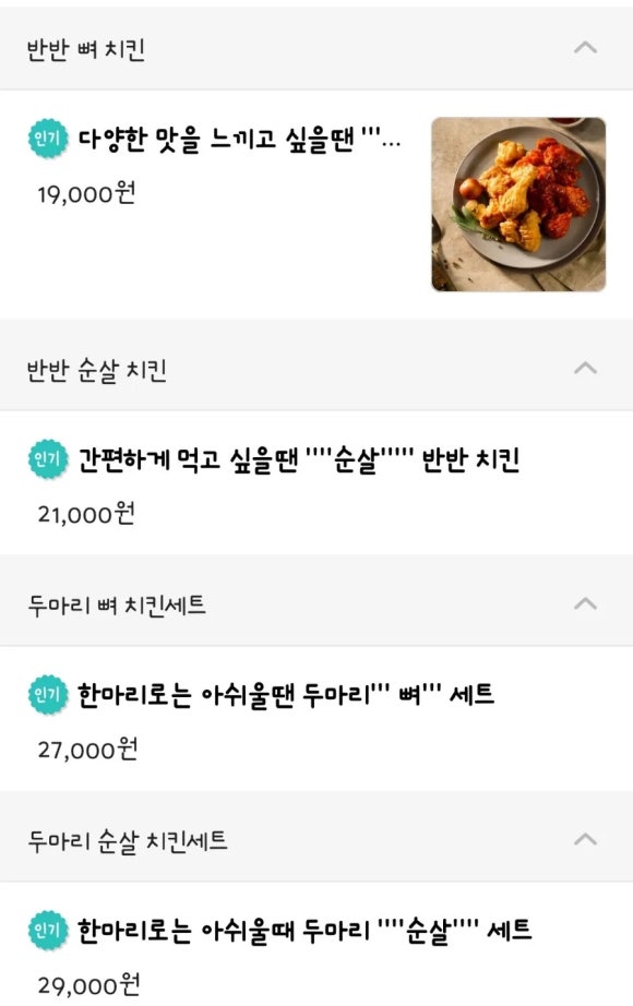 처갓집양념치킨 소사벌점 이미지