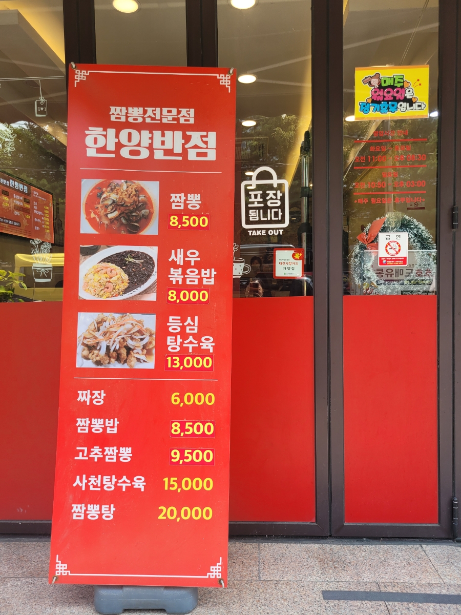 한양반점 이미지
