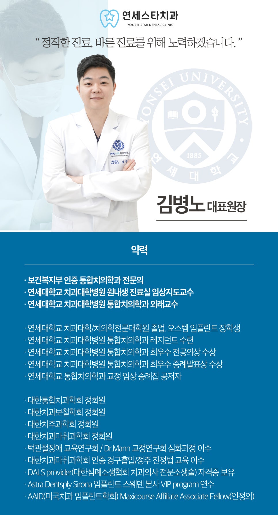 연세스타치과 이미지