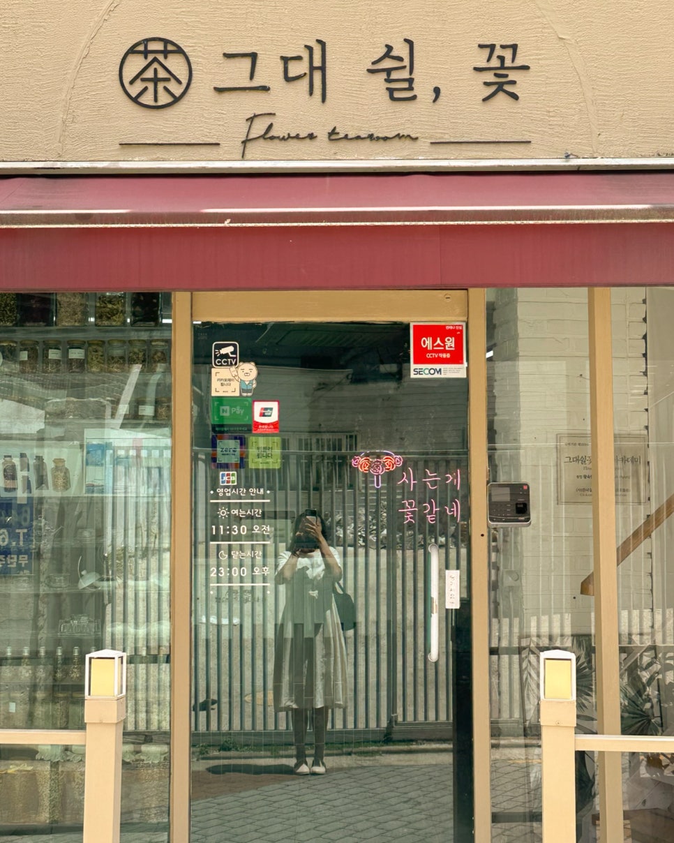 그대쉴꽃 이미지