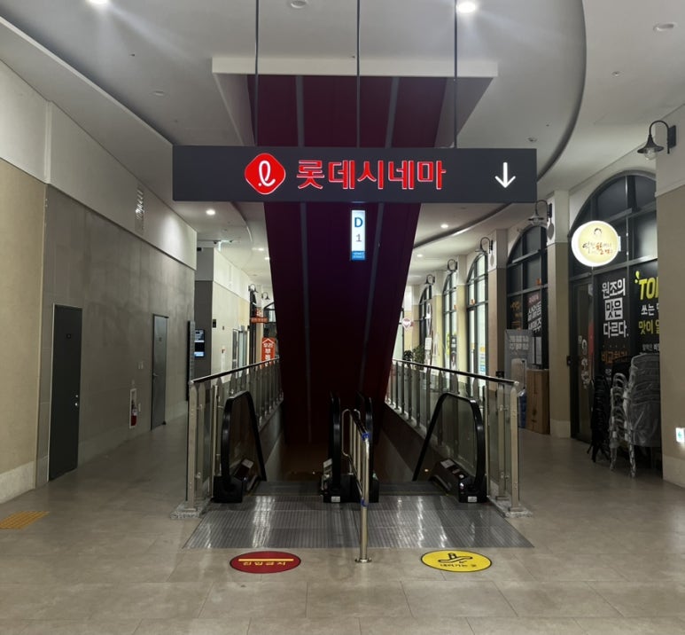 롯데시네마 하남미사 2관 이미지