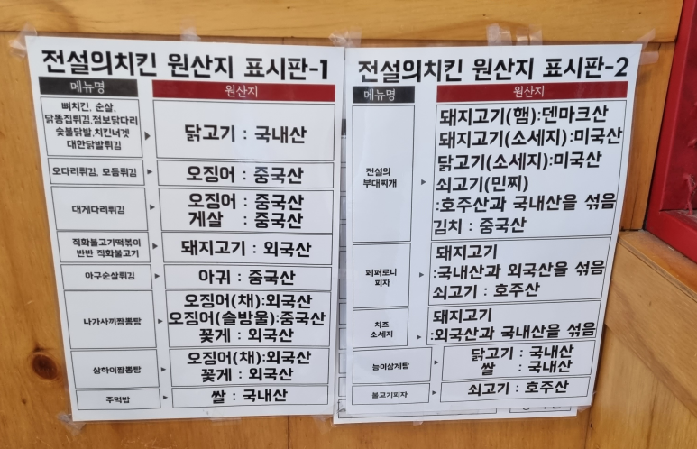 전설의치킨서천점 이미지