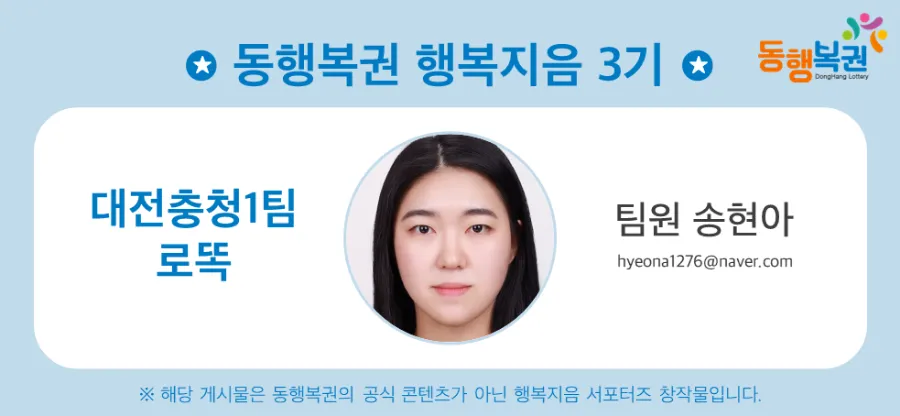 행복복권 이미지