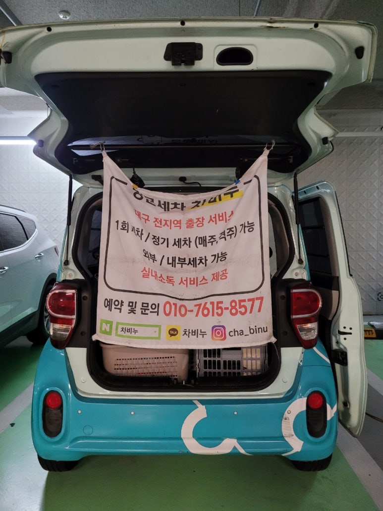차비누대구 이미지