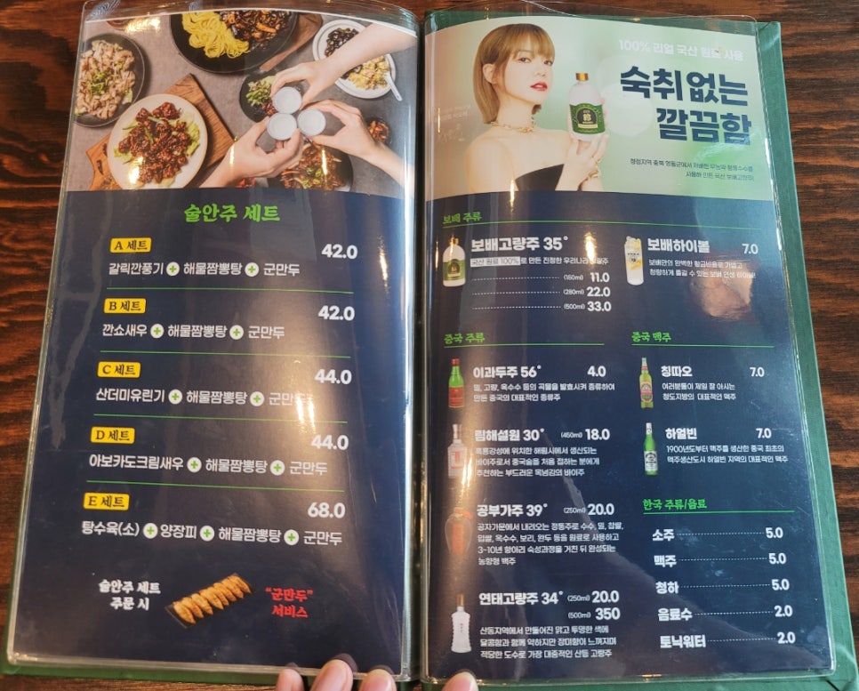 보배반점궐동점 이미지