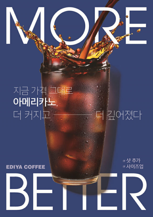 이디야커피 청룡중앙점 이미지