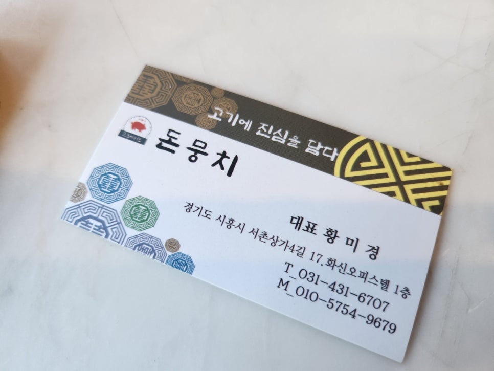 그레이스돈뭉치 이미지