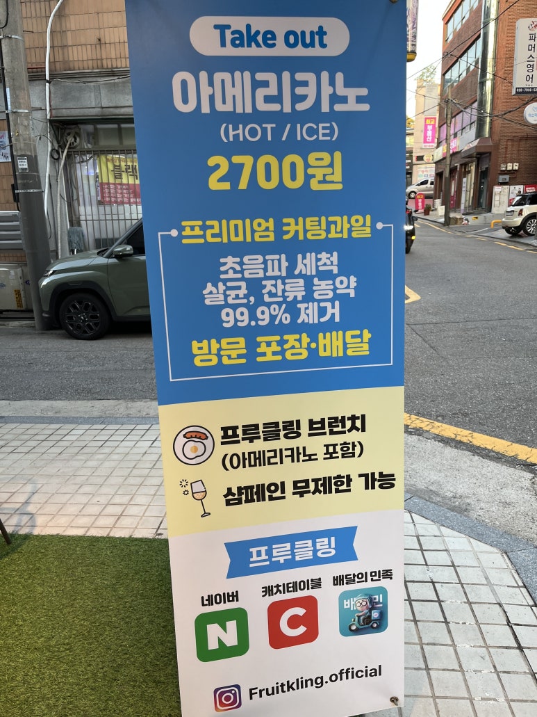 프루클링(Fruitkling) 이미지