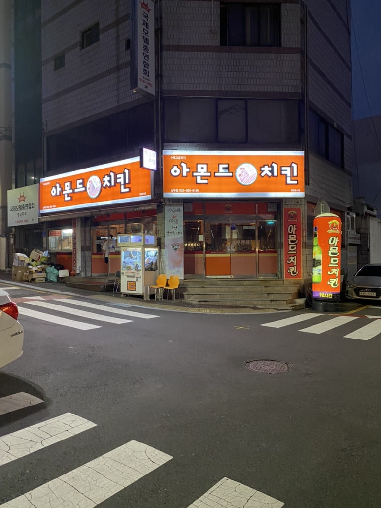 아몬드5000 이미지