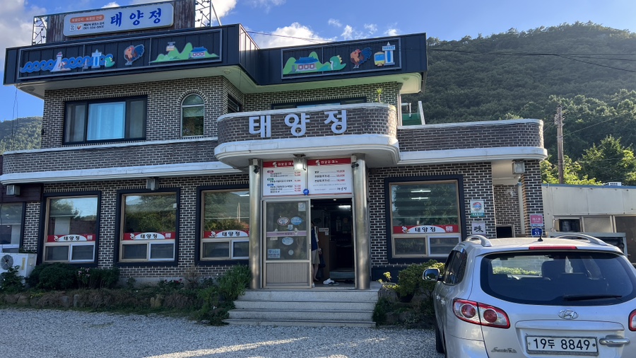 태양정 이미지