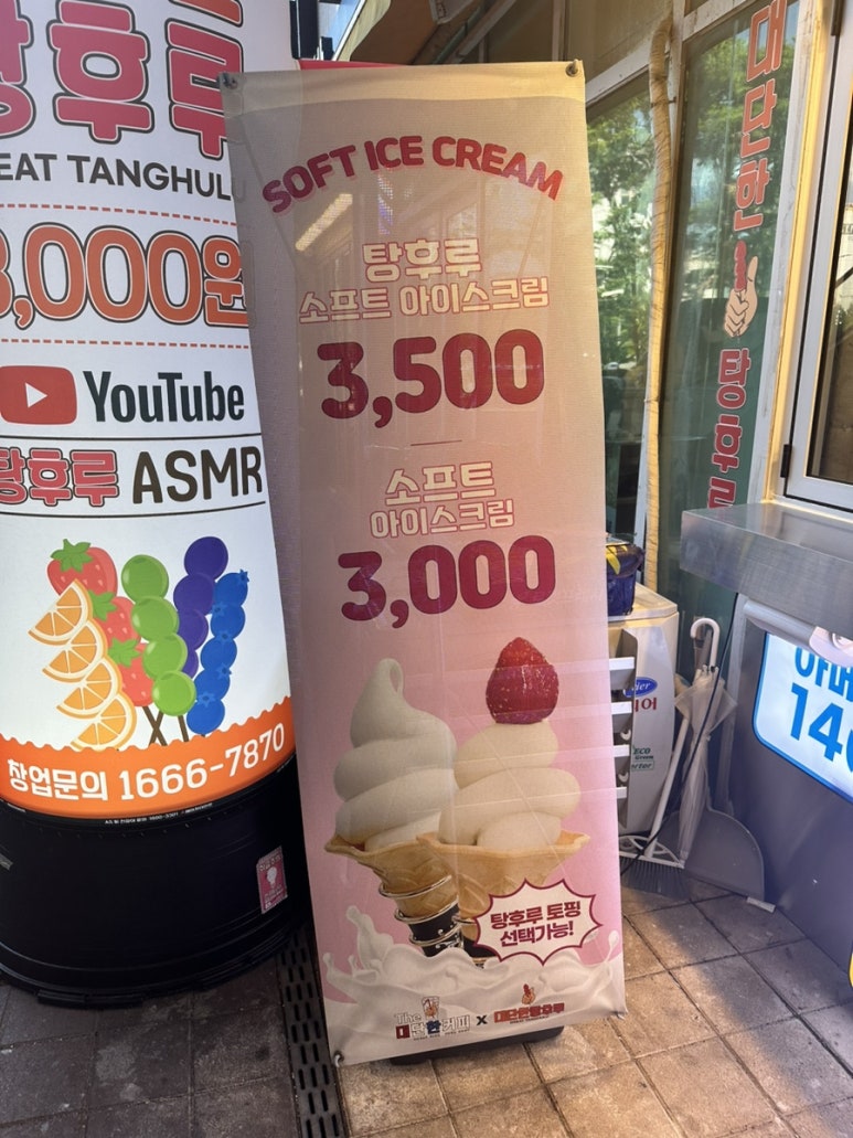 빽다방 송도캠퍼스타운점 이미지