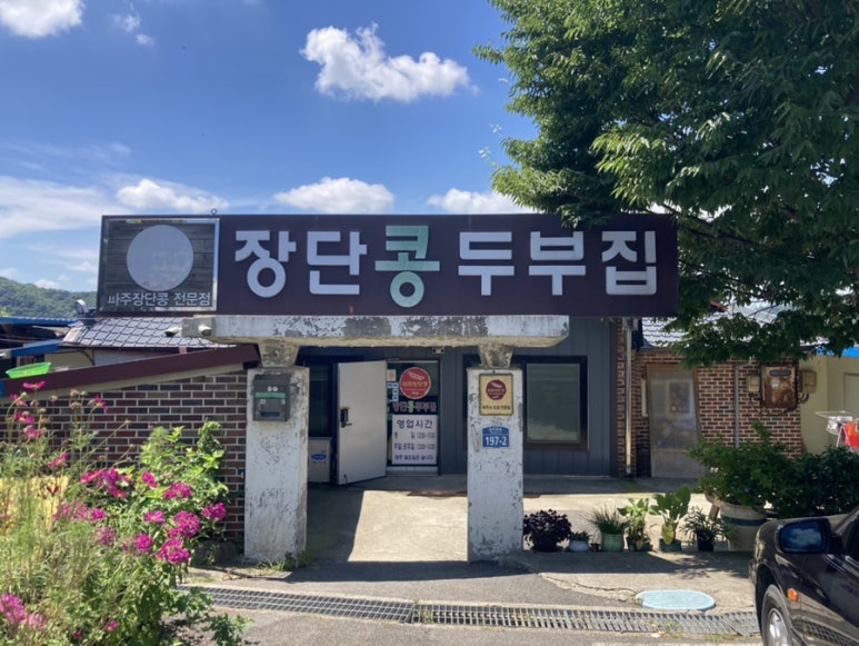 장풍떡방앗간 이미지