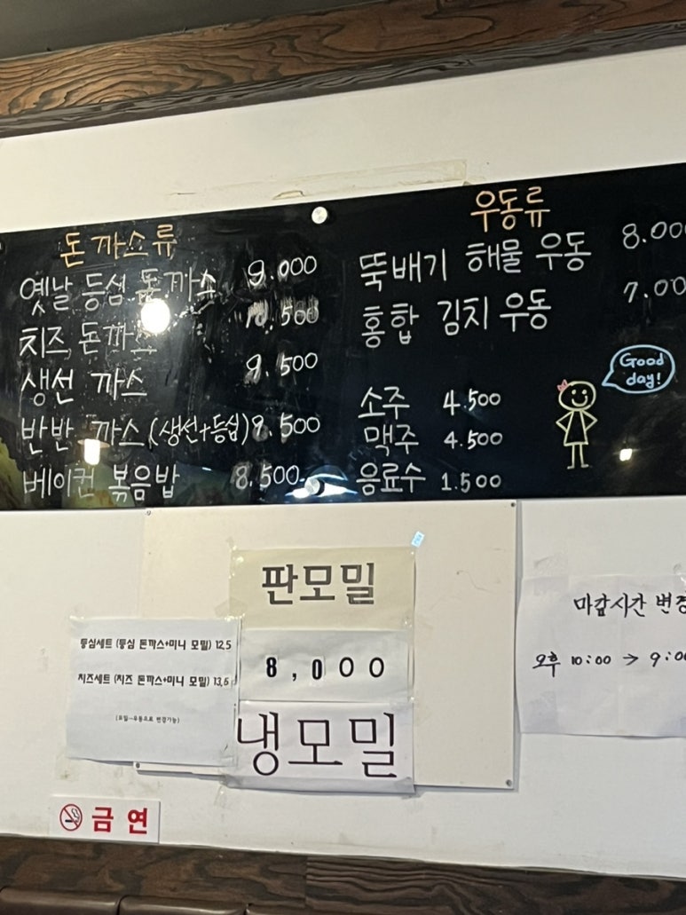 백왕돈까스 이미지