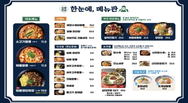 탕수육갑 이미지