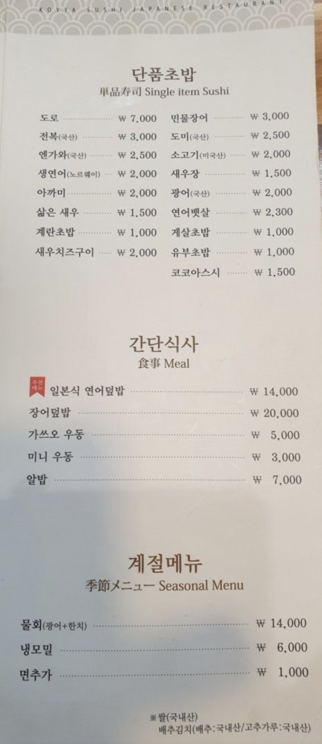 교야스시삼계 이미지