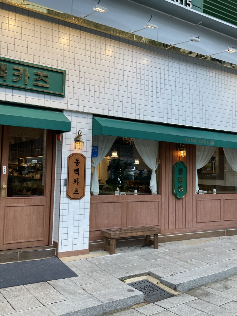 동백카츠 동명점 이미지
