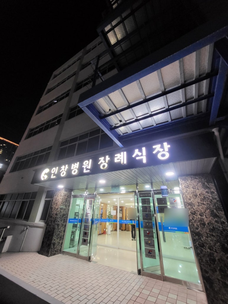 온누리장례식장 이미지