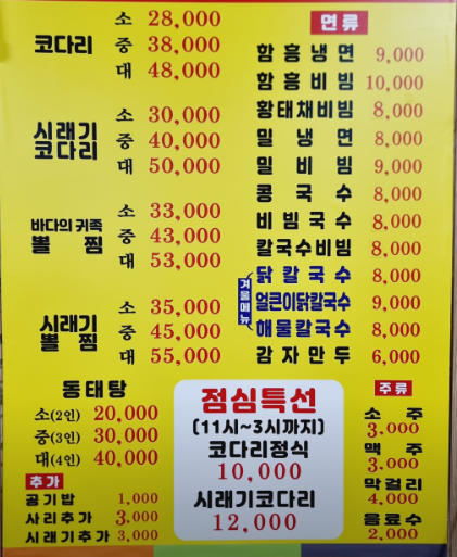 김가네코다리조림 이미지
