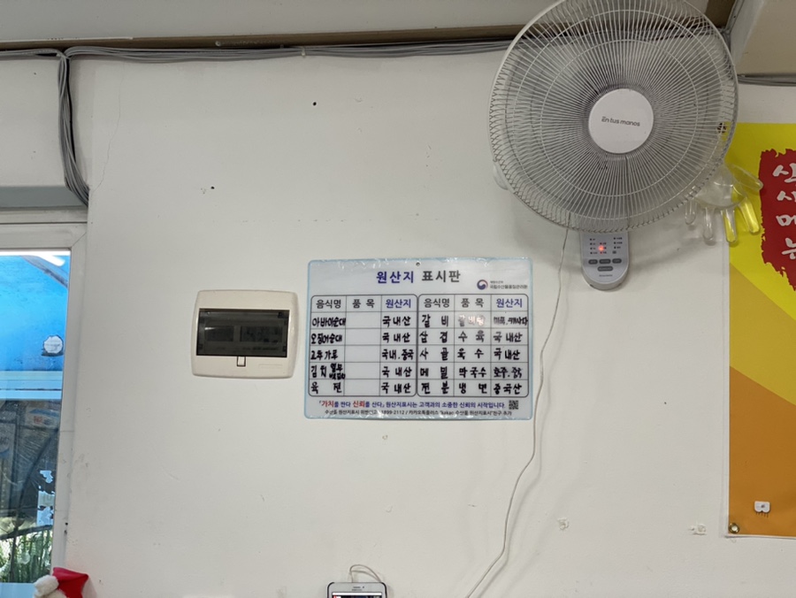 광교산골냉면 이미지