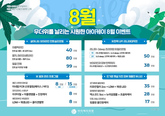 아이케이의원 이미지