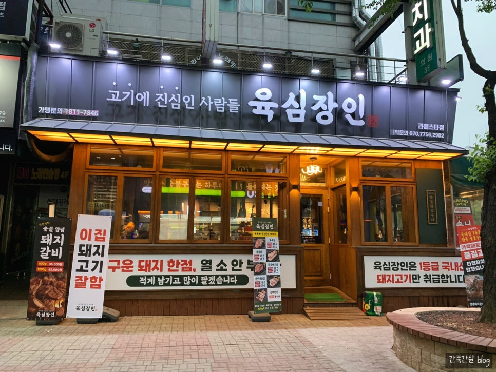 육심 이미지