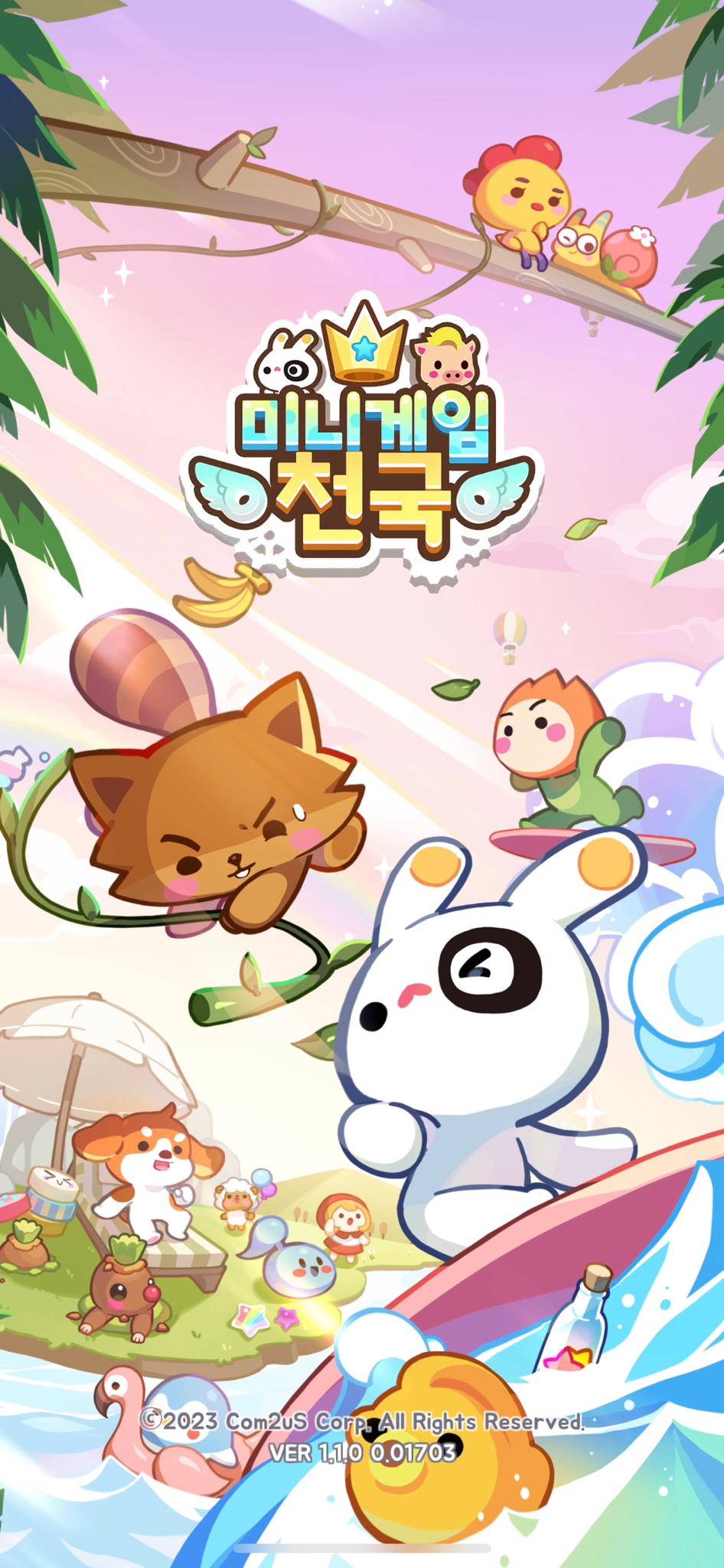 모바일세상 이미지