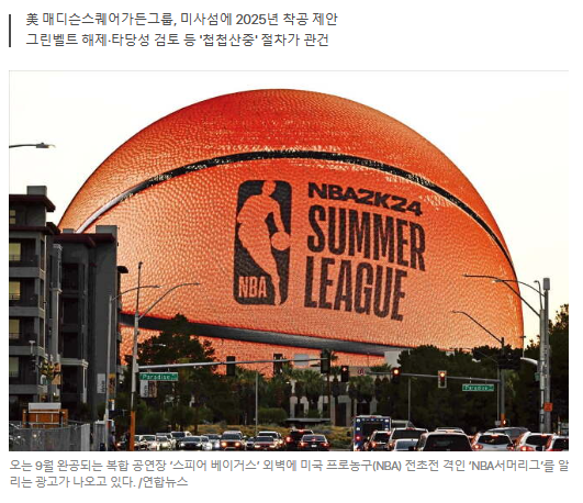 MSG 엔터테인먼트 이미지