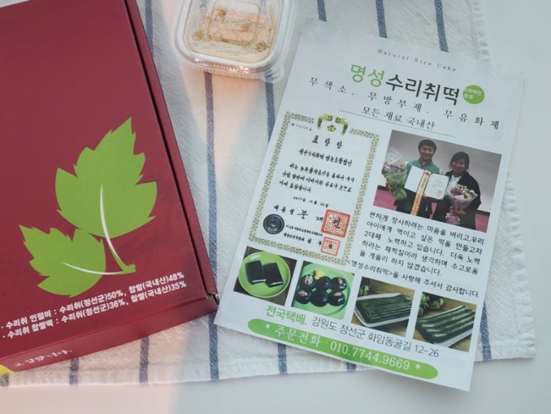 명성떡방앗간 이미지
